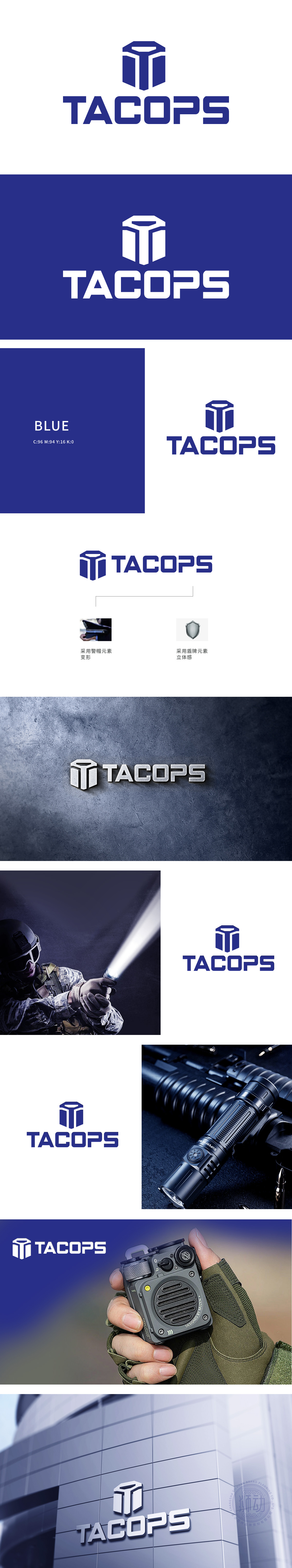 TACOPS 重工机械 LOGO设计