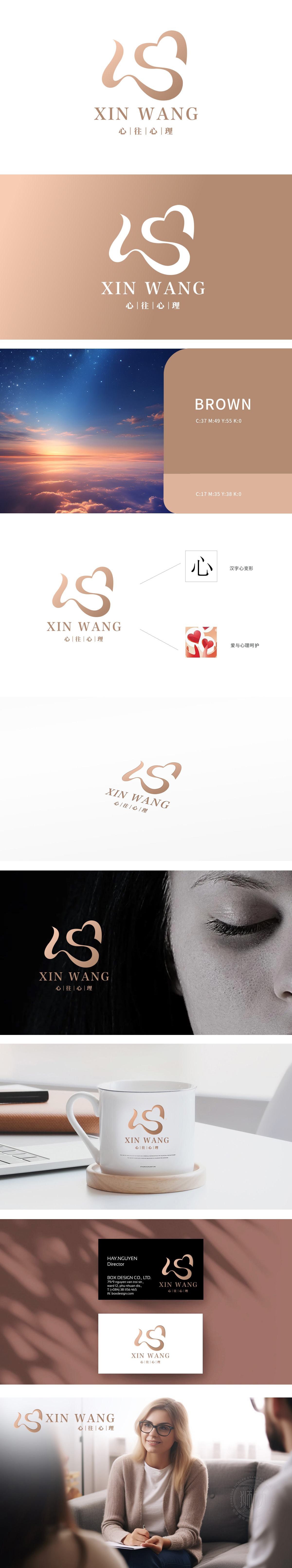 心往心理 LOGO设计