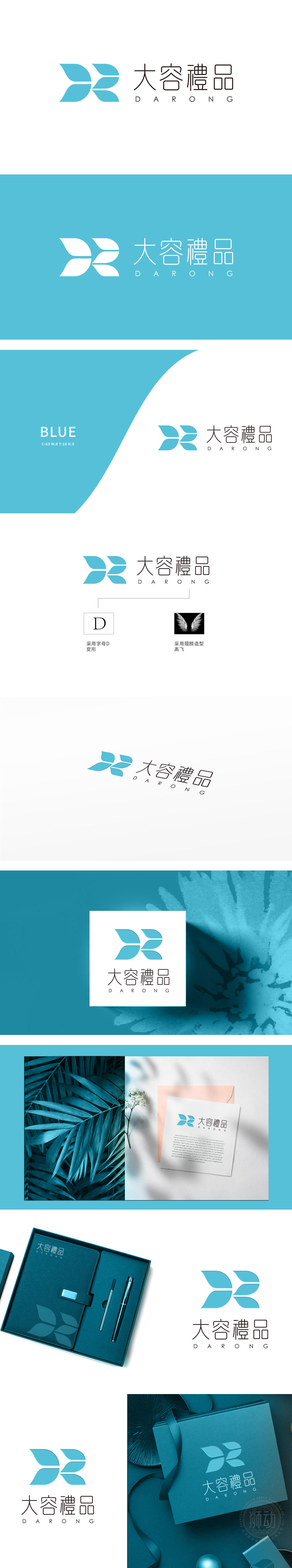 大容礼品 珠宝/工艺礼品 LOGO设计