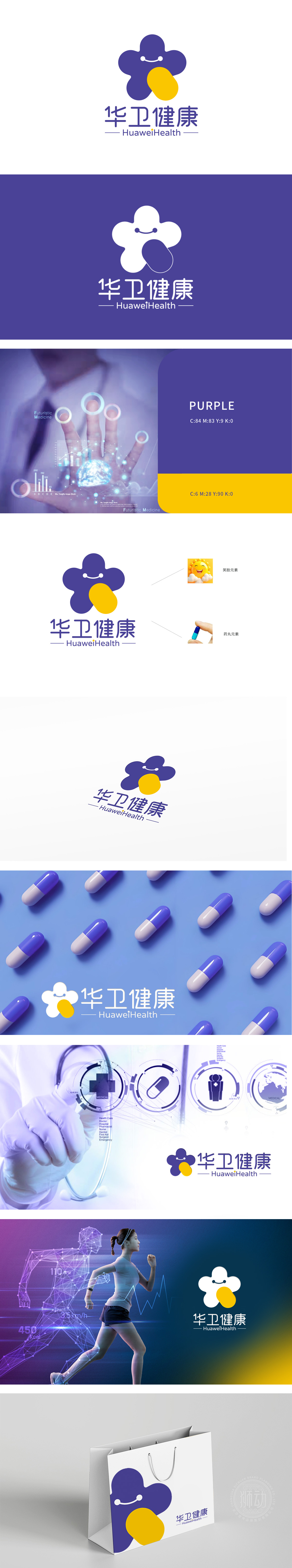 华卫健康 医疗服务 LOGO设计