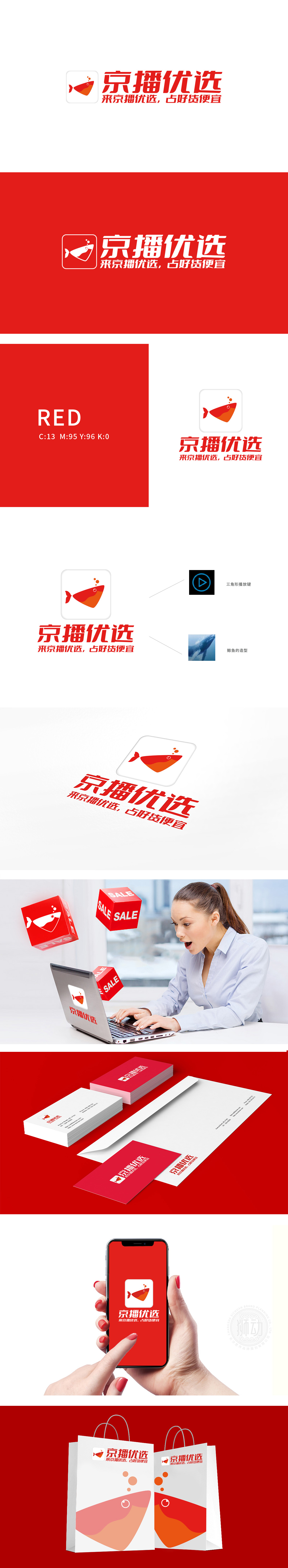 京播优选 互联网/线上平台 LOGO设计