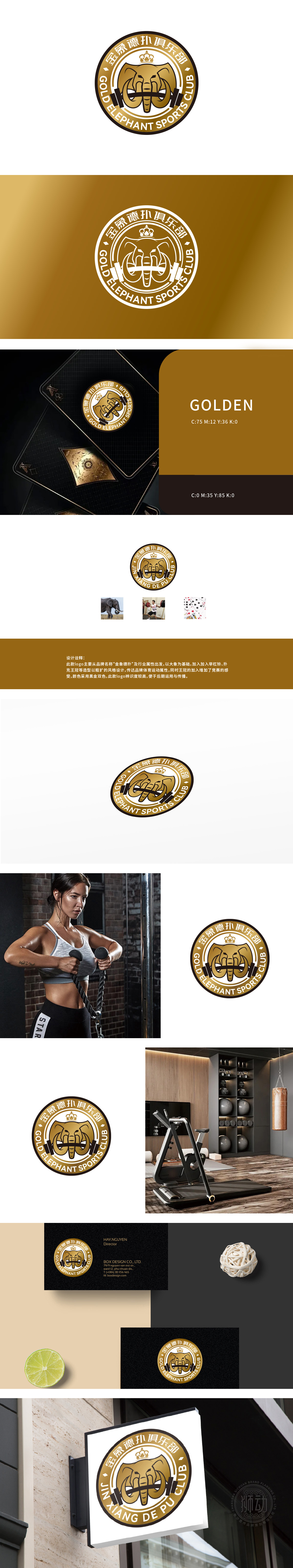 金象德扑俱乐部 娱乐/文化 LOGO设计