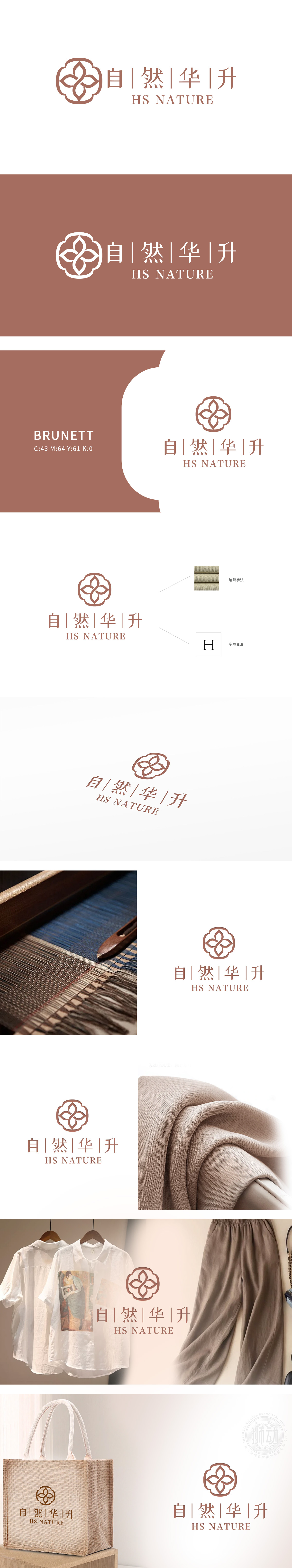 自然华升 纺织品 LOGO设计