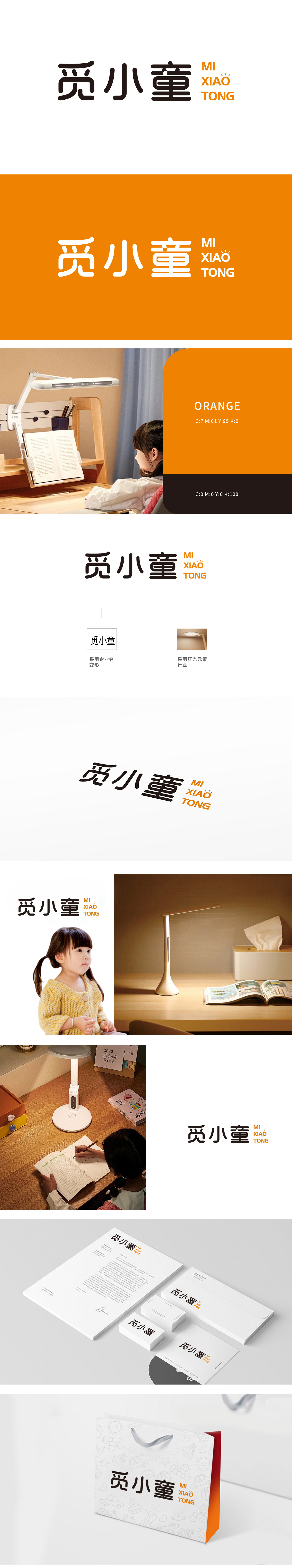 觅小童 电子/家电产品 LOGO设计