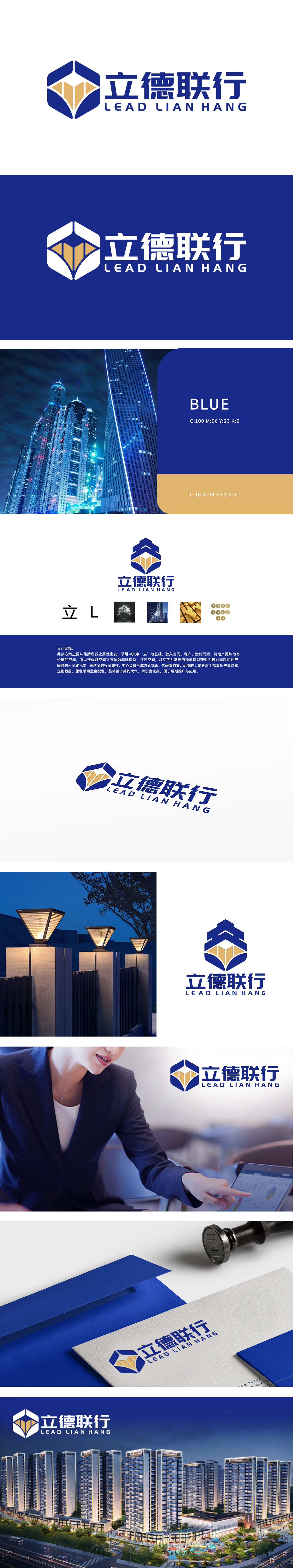 立德联行 房地产/物业 LOGO设计
