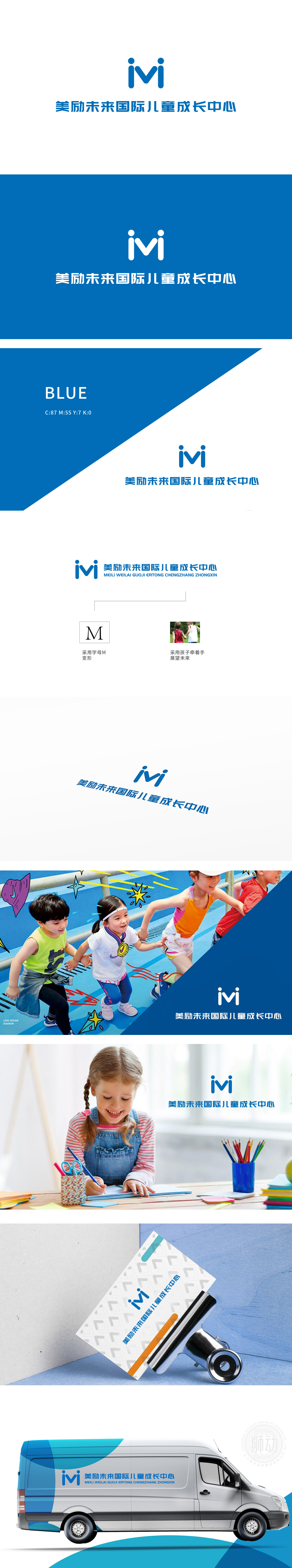美励未来国际儿童成长中心 教育/培训 LOGO设计