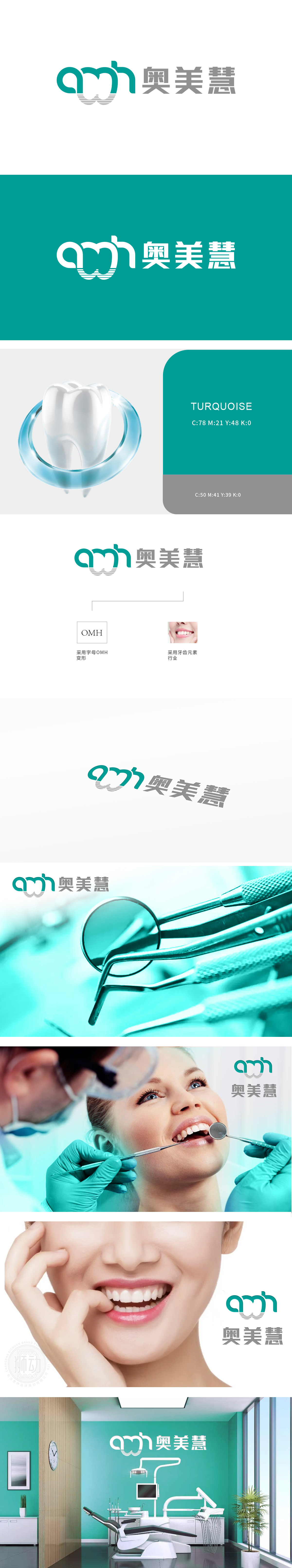 奥美慧 医疗服务 LOGO设计