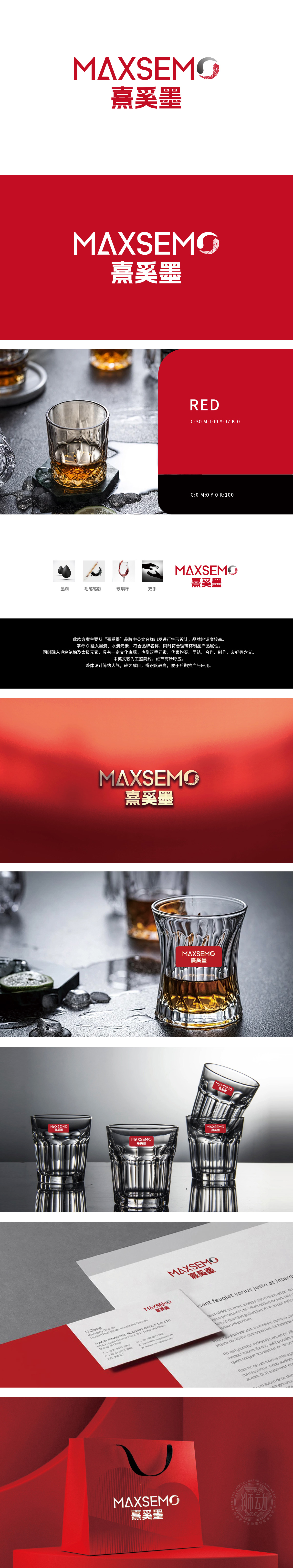 熹奚墨 家居装饰 LOGO设计