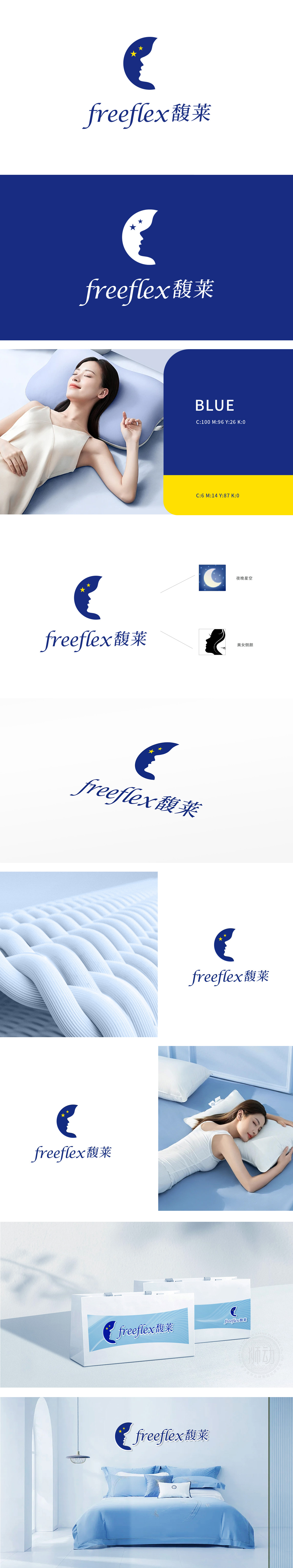 馥莱 家居装饰 LOGO设计