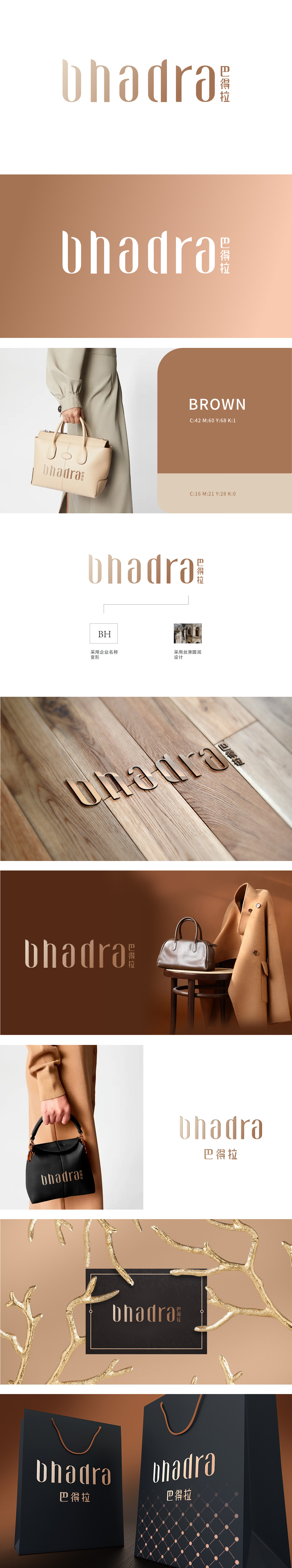 巴得拉 服装/鞋帽/配饰 LOGO设计