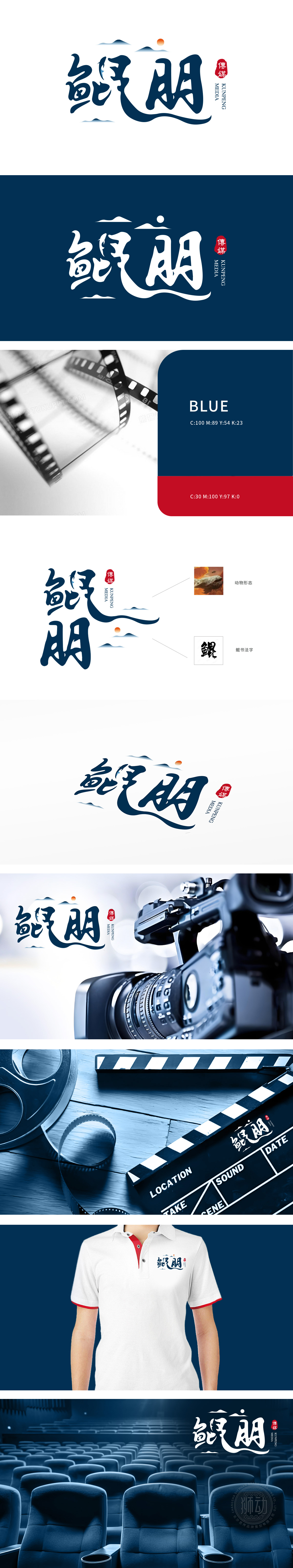 鲲朋传媒 娱乐/文化 LOGO设计