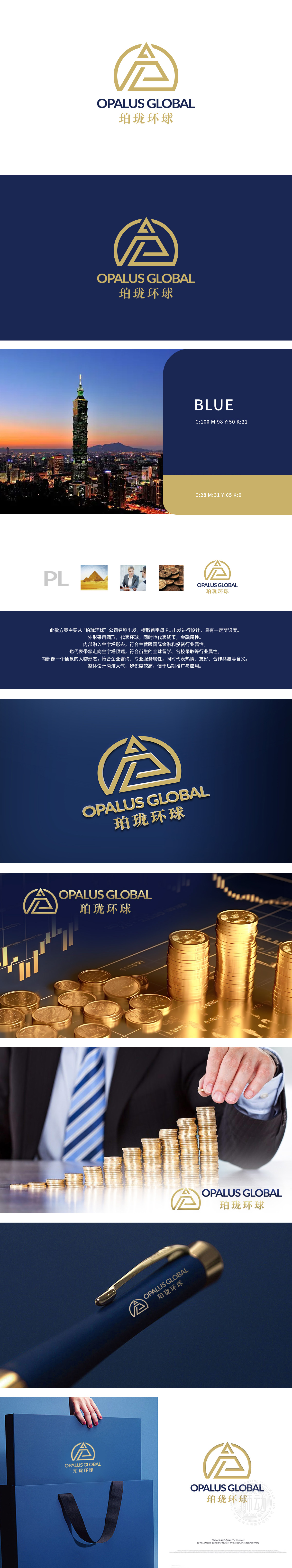珀珑环球 金融财务 LOGO设计