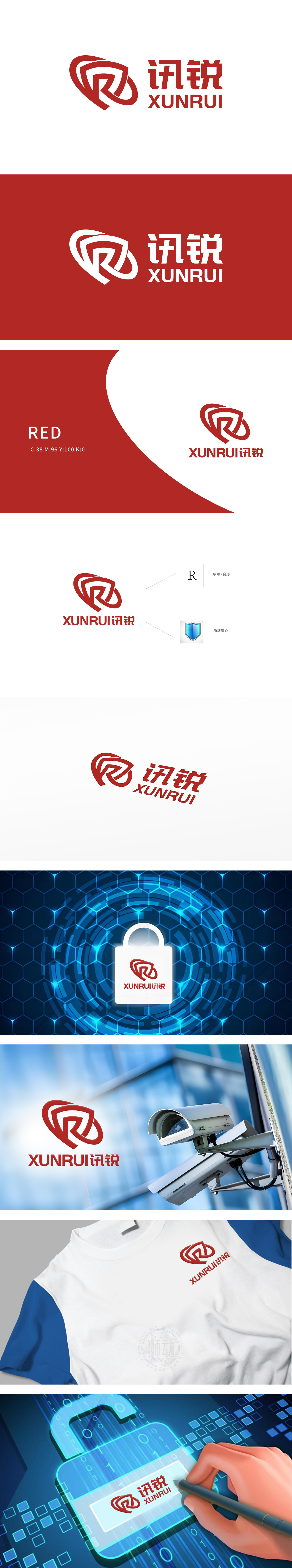 讯锐 LOGO设计