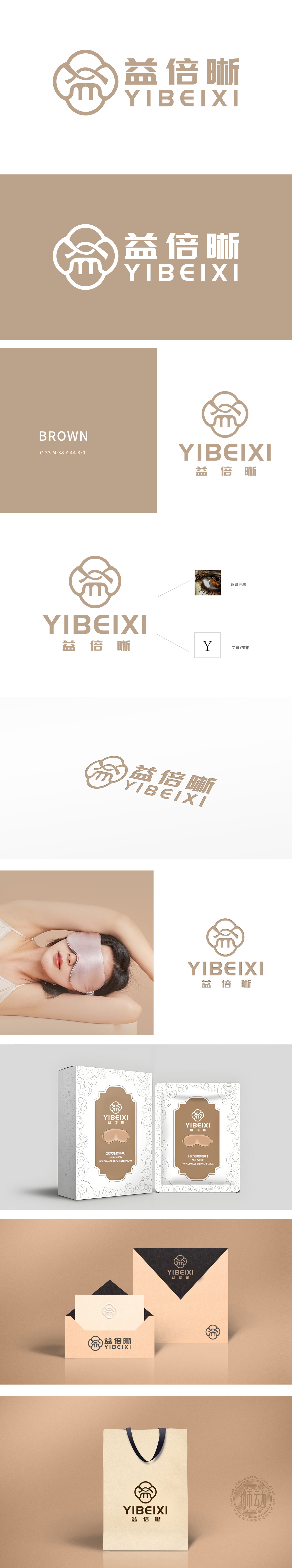 益倍晰 保健品 LOGO设计