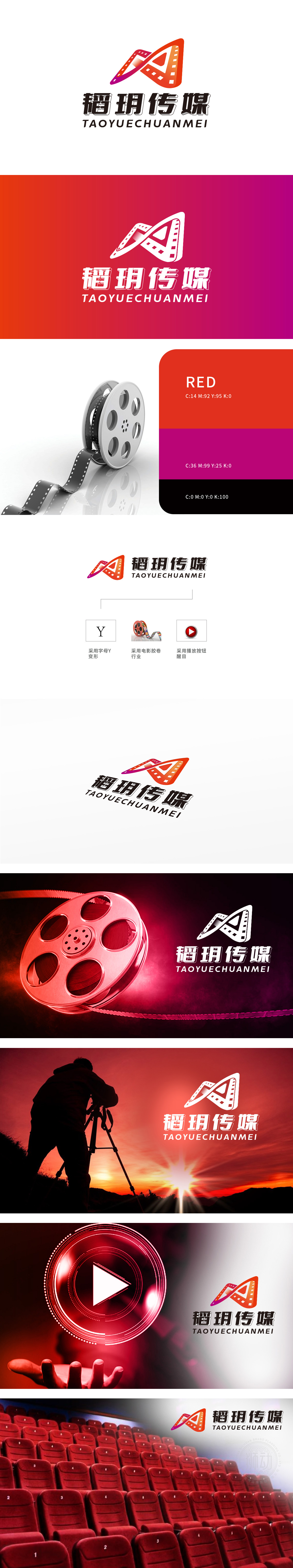 韬玥 娱乐/文化 LOGO设计
