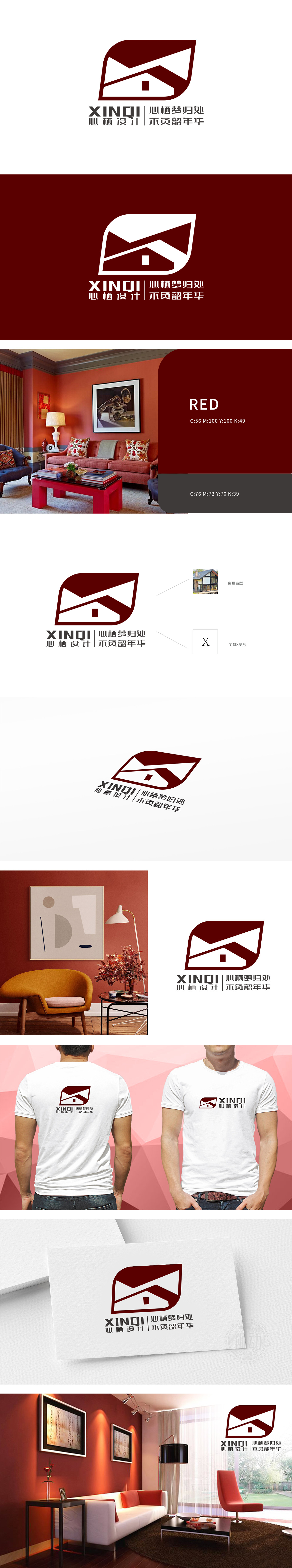 心栖 家居装饰 LOGO设计