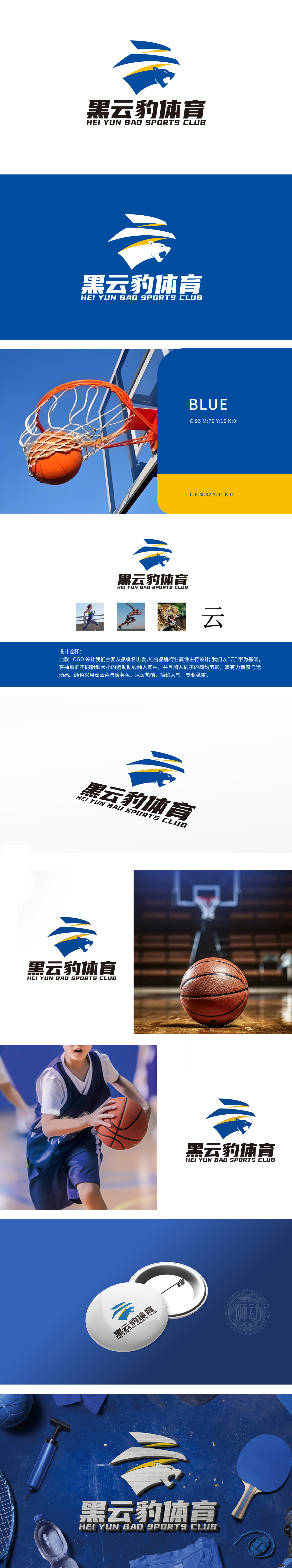 黑云豹 教育/培训 LOGO设计