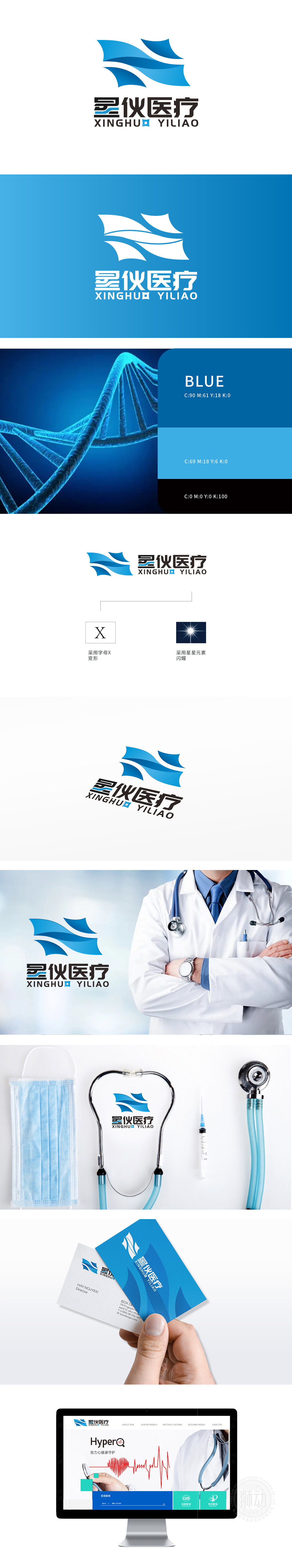 星伙医疗 医疗服务 LOGO设计