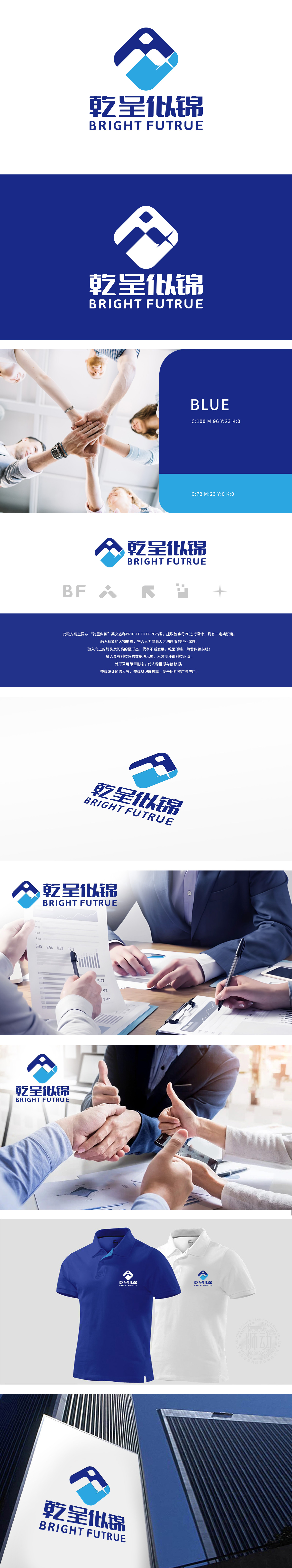 乾呈似锦 中介/代理服务LOGO设计