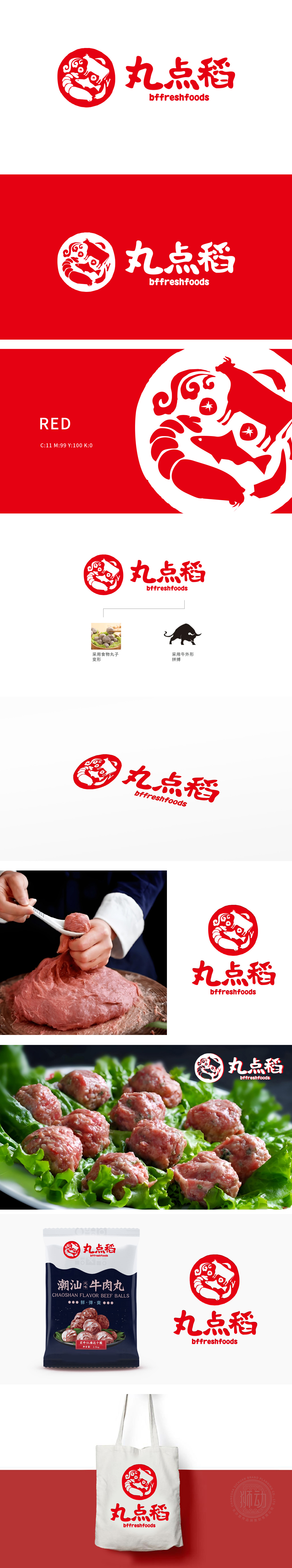 丸点稻 食品/饮品 LOGO设计