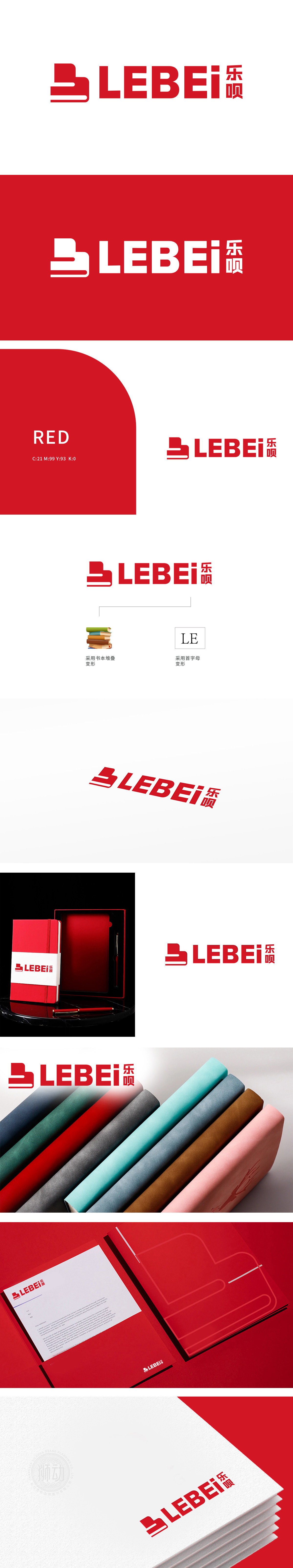乐呗 娱乐/文化 LOGO设计