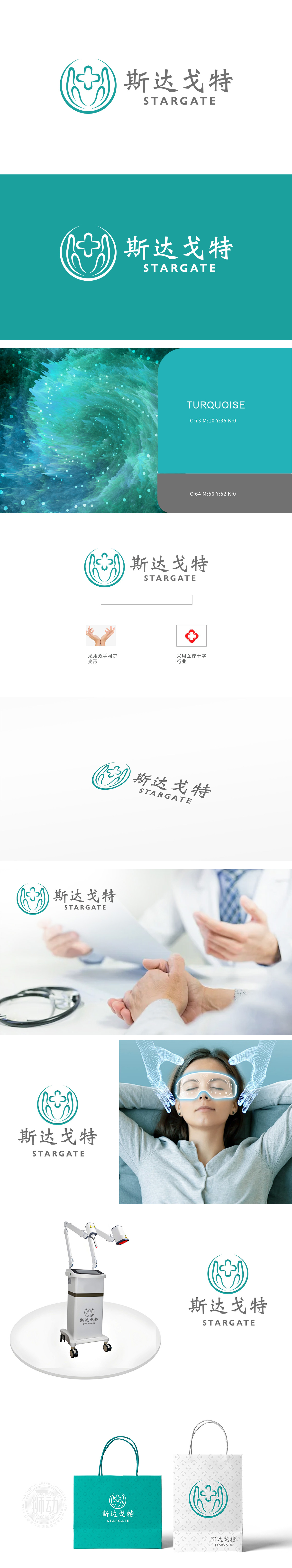 康以岛（斯达戈特） 医疗服务 LOGO设计