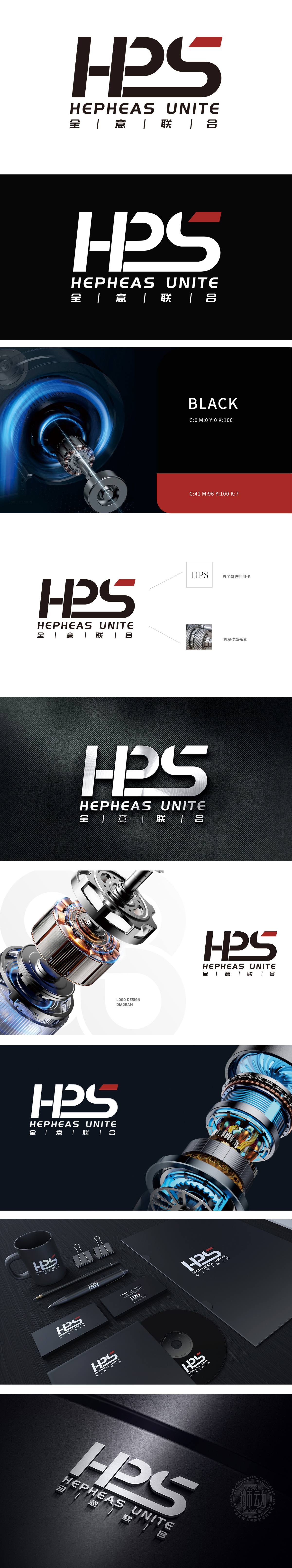 全意联合 重工机械 LOGO设计