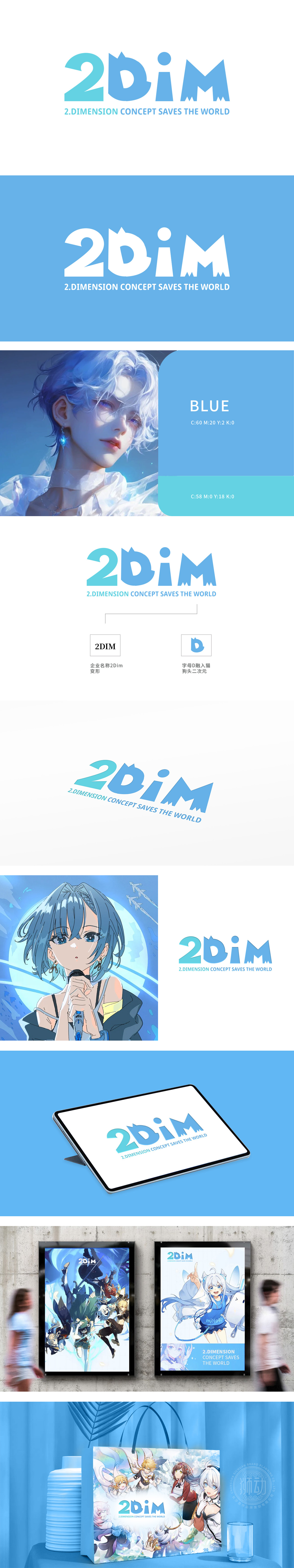 2dim 娱乐/文化 LOGO设计