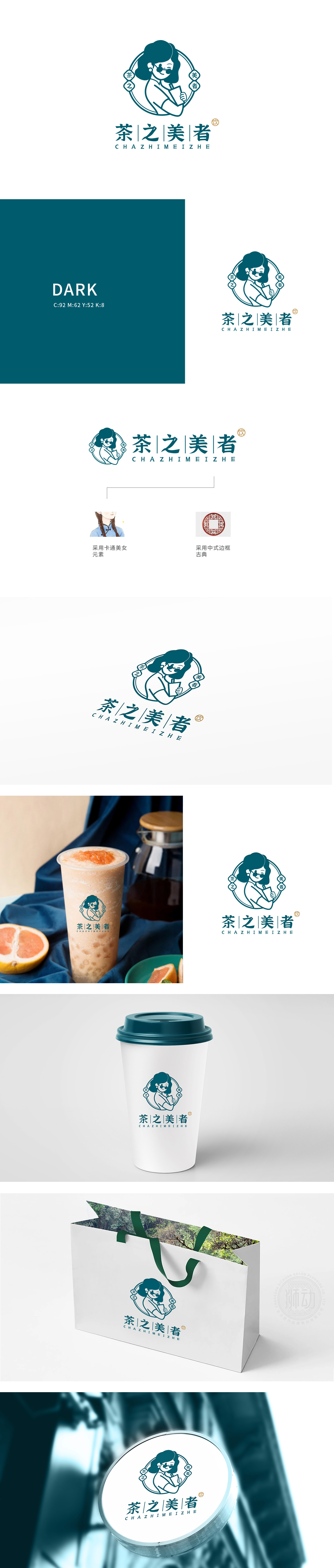 茶之美者 食品/饮品 吉祥物设计