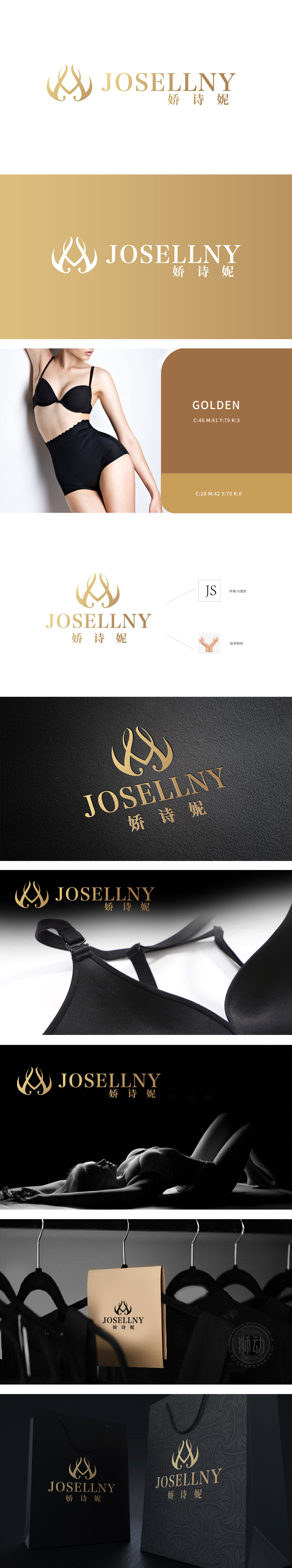 娇诗妮 日化/日用 LOGO设计