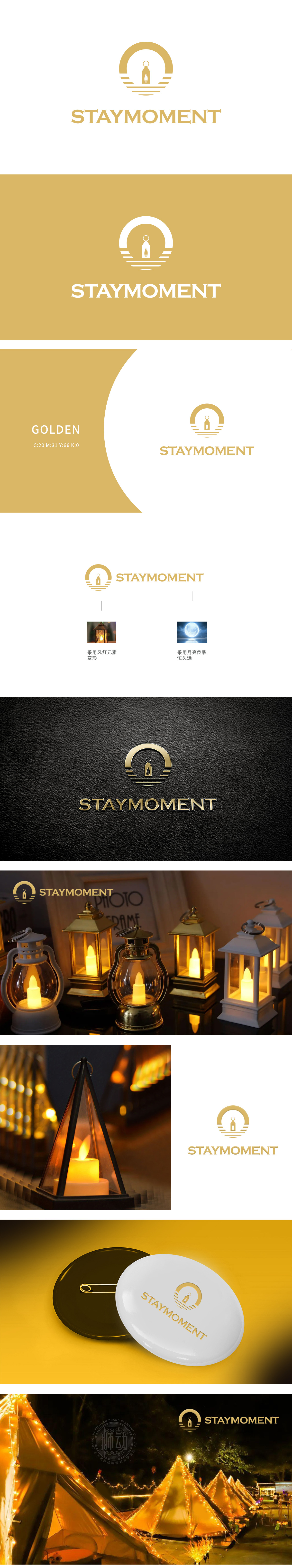 staymoment 家居装饰 LOGO设计