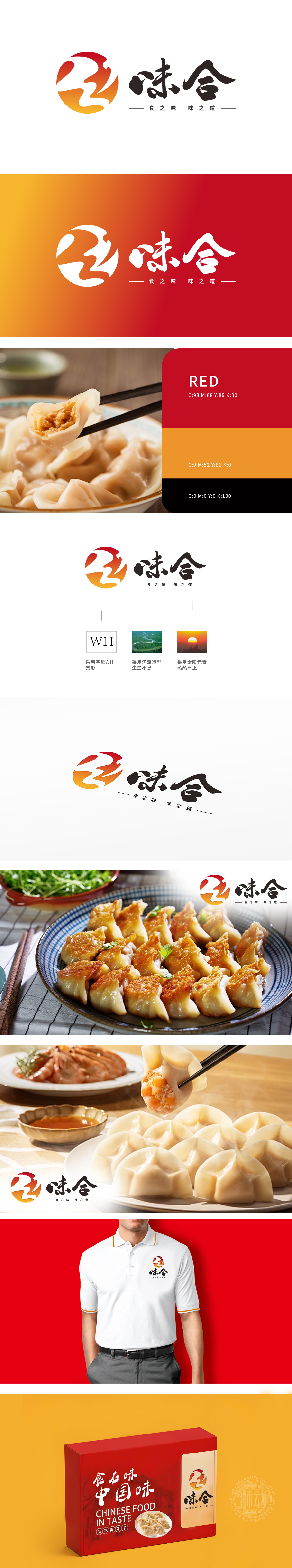 味合 食品/饮品 LOGO设计