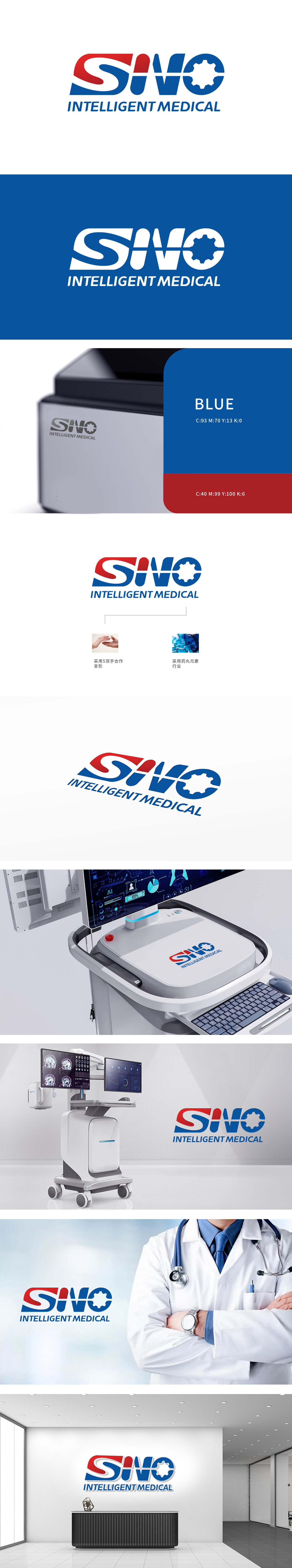 赛诺智能医疗 医疗器械 LOGO设计