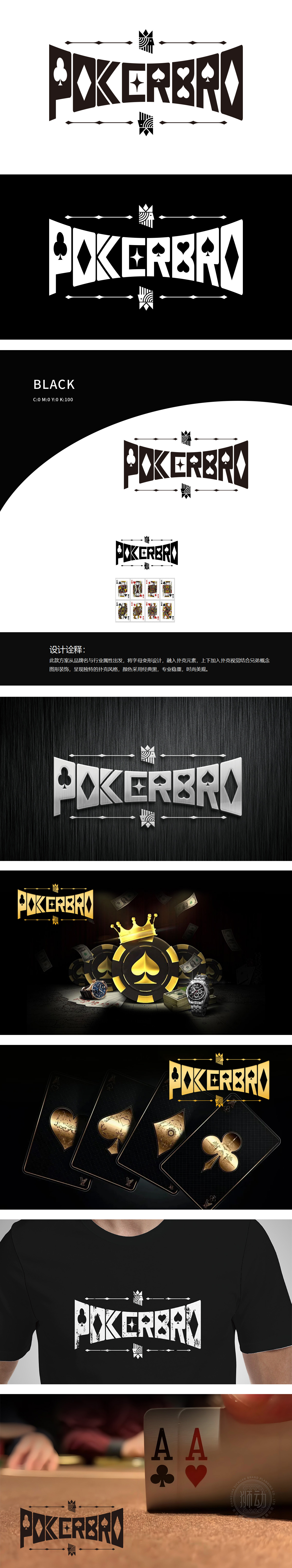 pokerbro 休闲娱乐生活服务 LOGO设计
