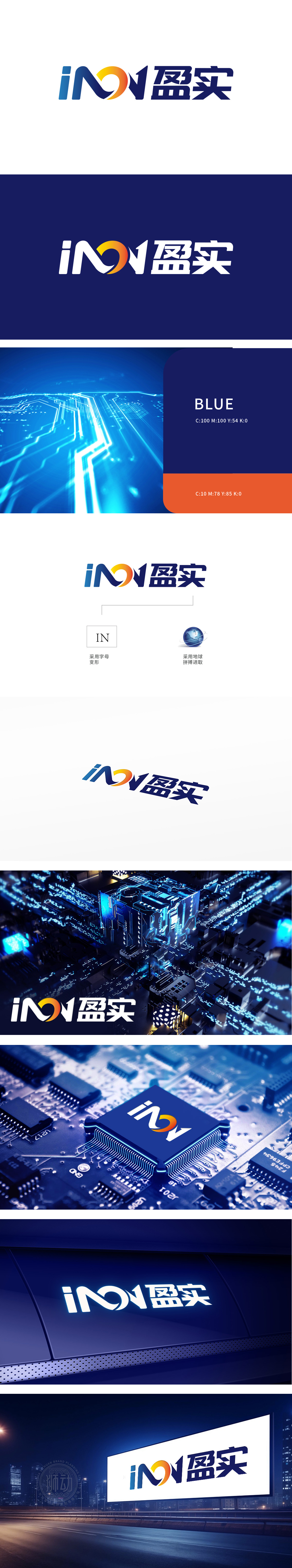 盈实 电子/家电产品 LOGO设计