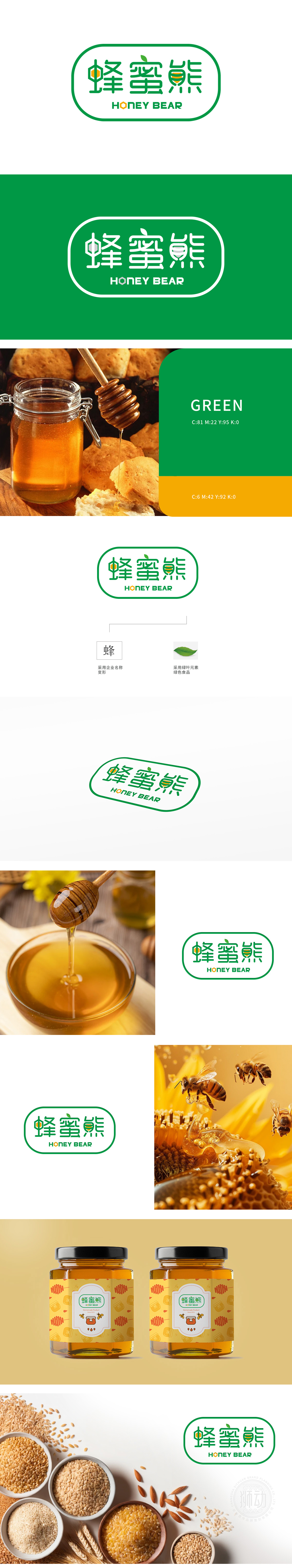 蜂蜜熊 食品/饮品 LOGO设计