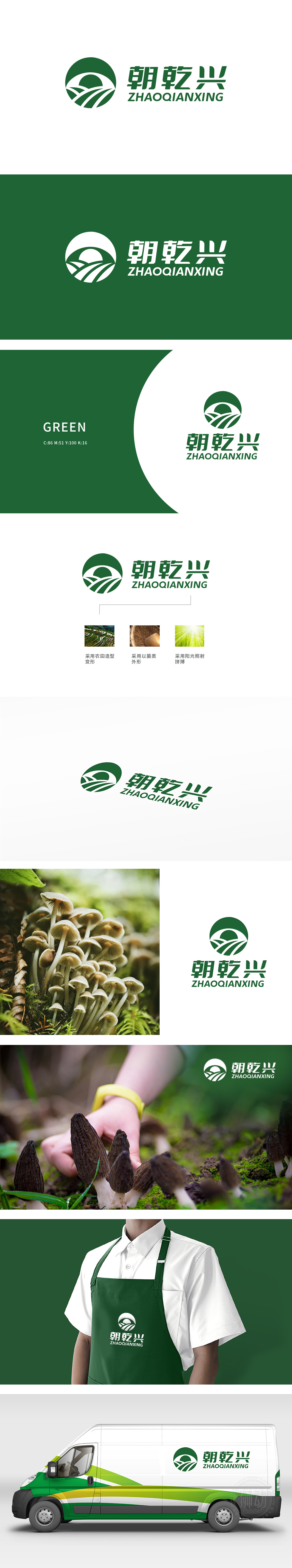 朝乾兴 农牧渔业 LOGO设计