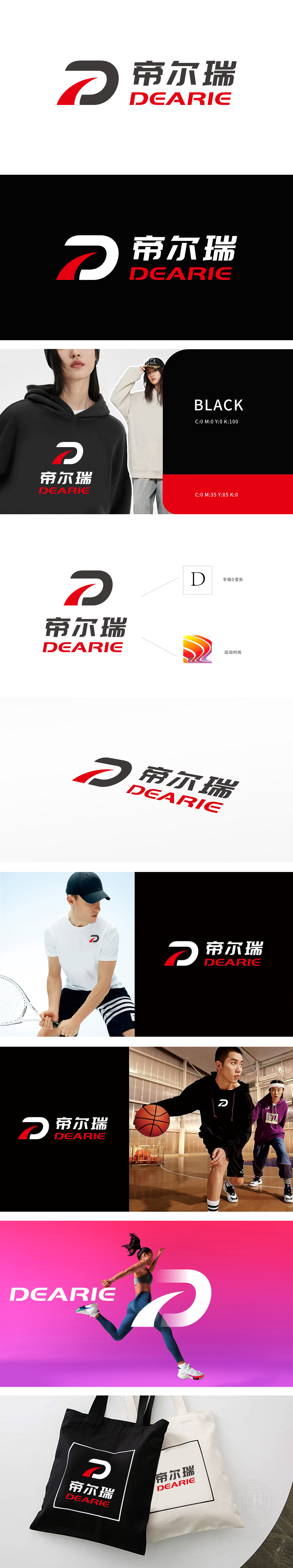 帝尔瑞 服装/鞋帽/配饰 LOGO设计