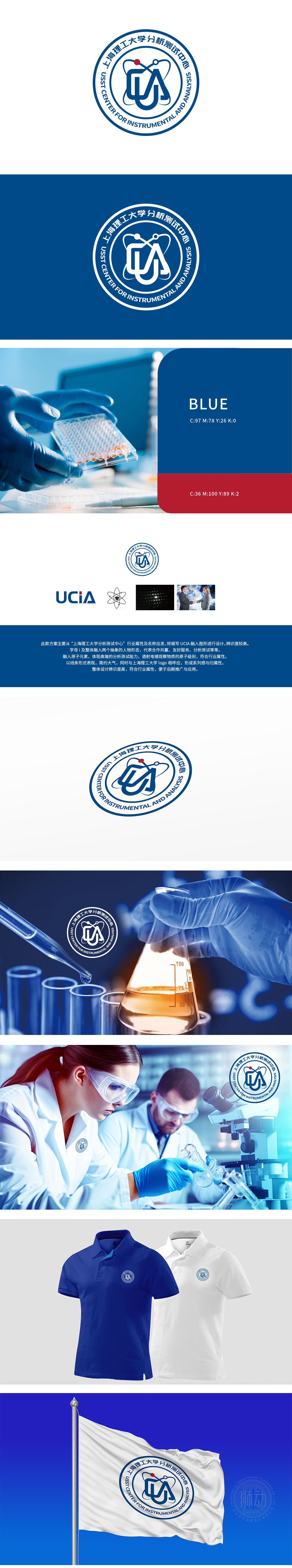上海理工大学分析测试中心 政府/公益组织 LOGO设计