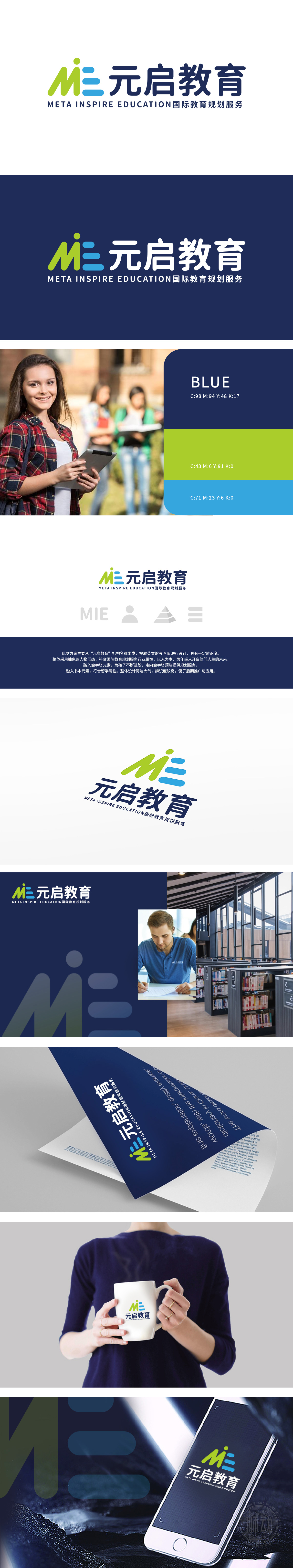 元启 教育/培训 LOGO设计