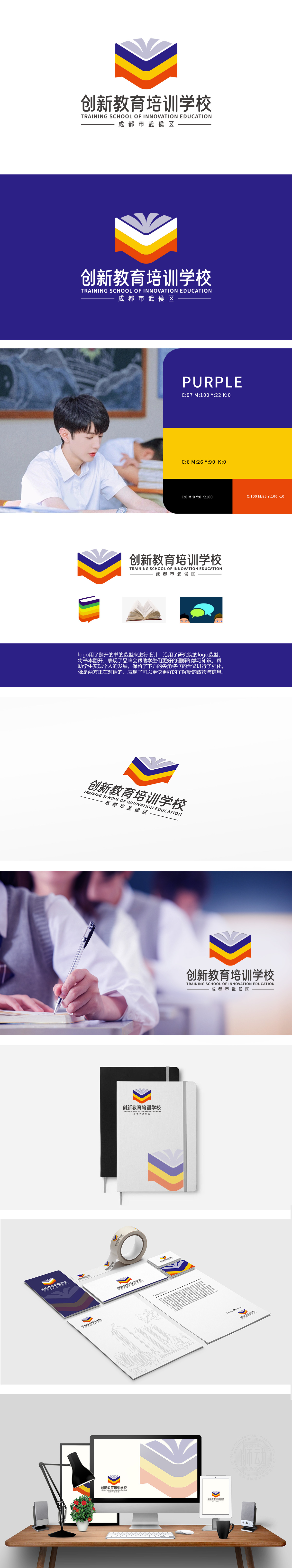 成都市武侯区创新教育培训学校 教育/培训 LOGO设计