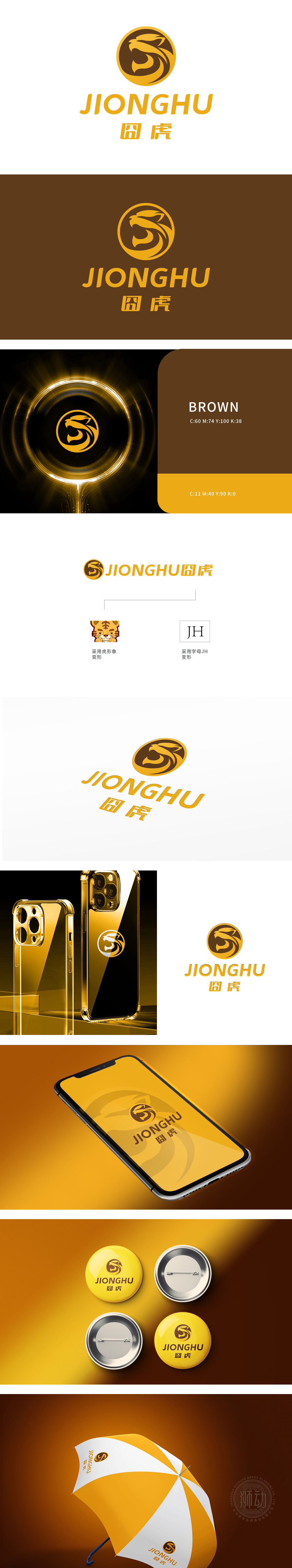 囧虎 电子/家电产品 LOGO设计