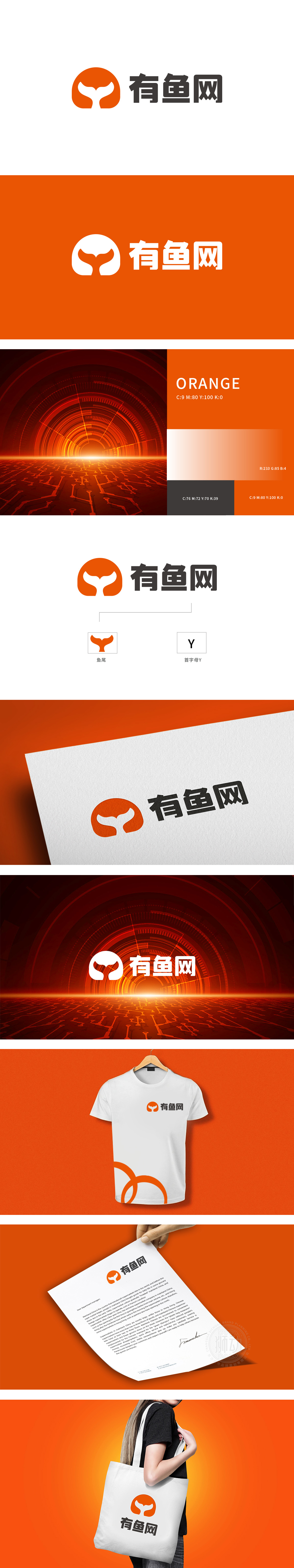有鱼网 互联网/线上平台 LOGO设计