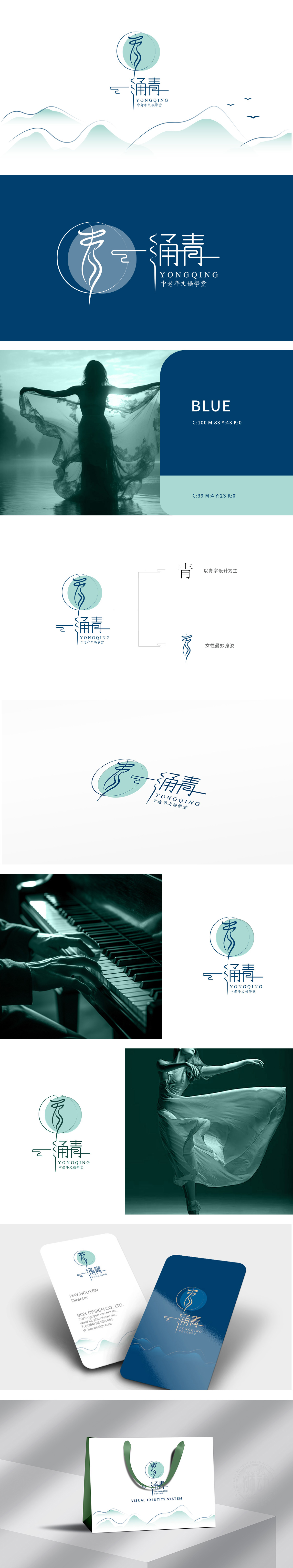 涌青 教育/培训 LOGO设计