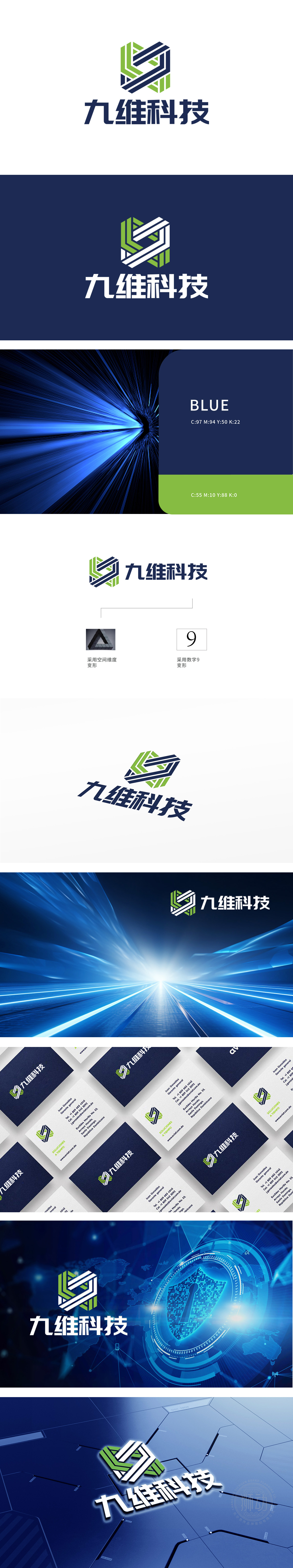 九维 互联网/线上平台 LOGO设计