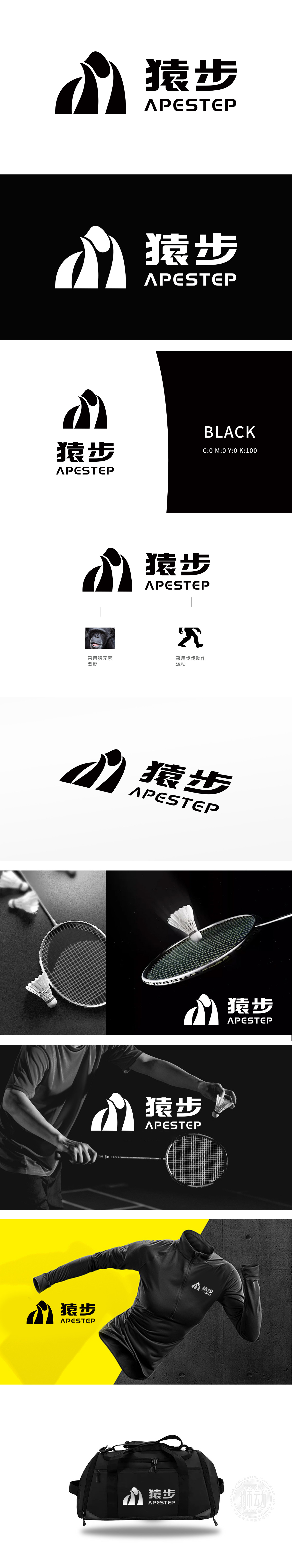 猿步apestep 体育/娱乐器具 LOGO设计