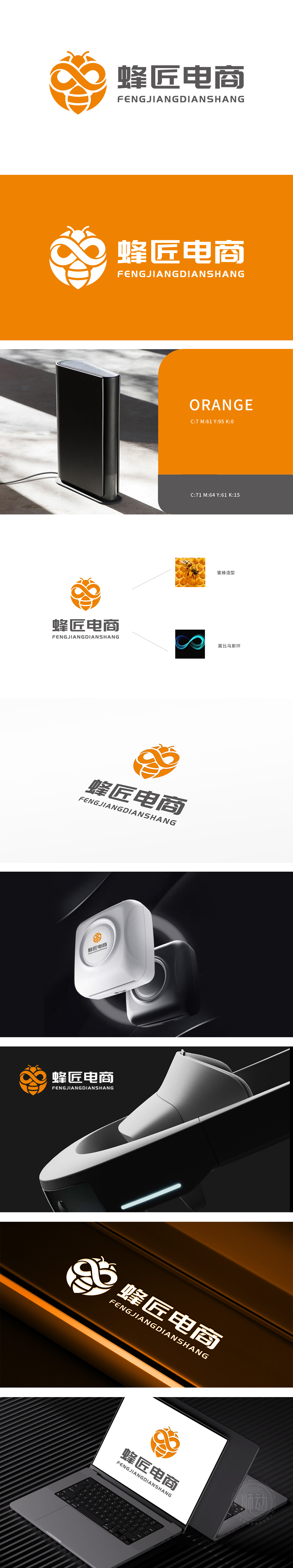 蜂匠 电商/销售 LOGO设计
