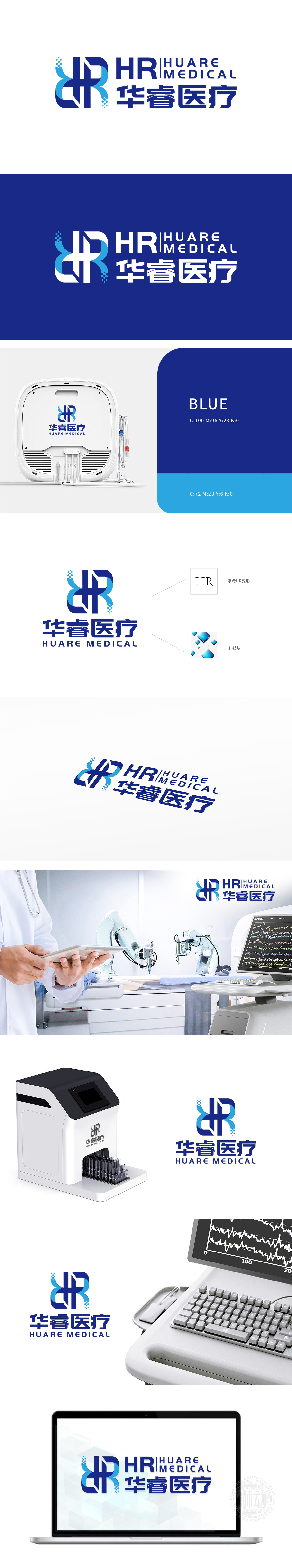 华睿医疗 医疗服务 LOGO设计