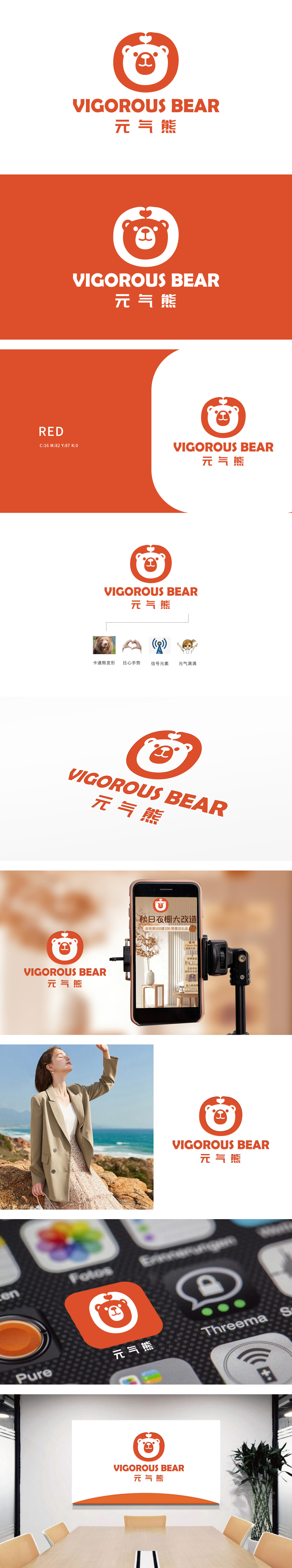 元气熊 互联网/线上平台 LOGO设计