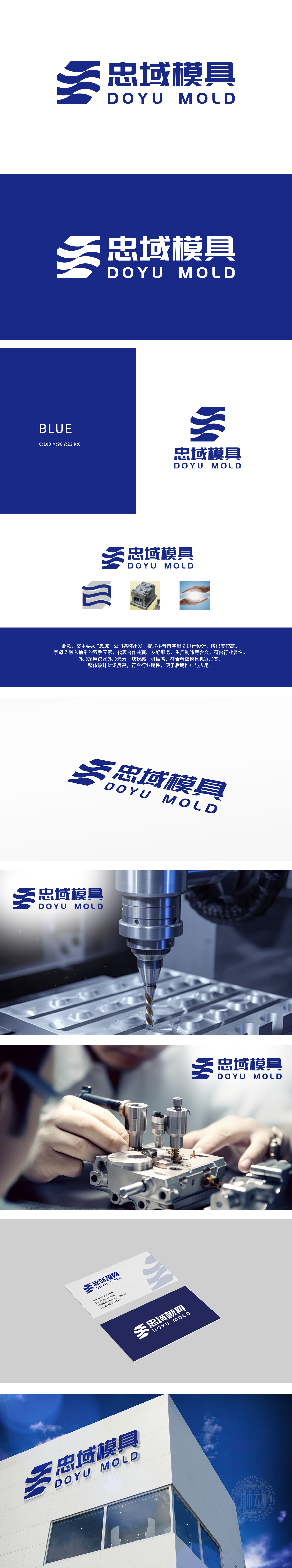 忠域 重工机械 LOGO设计